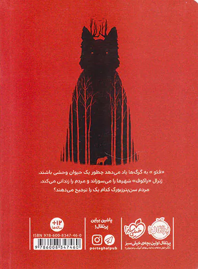باگرگ ها